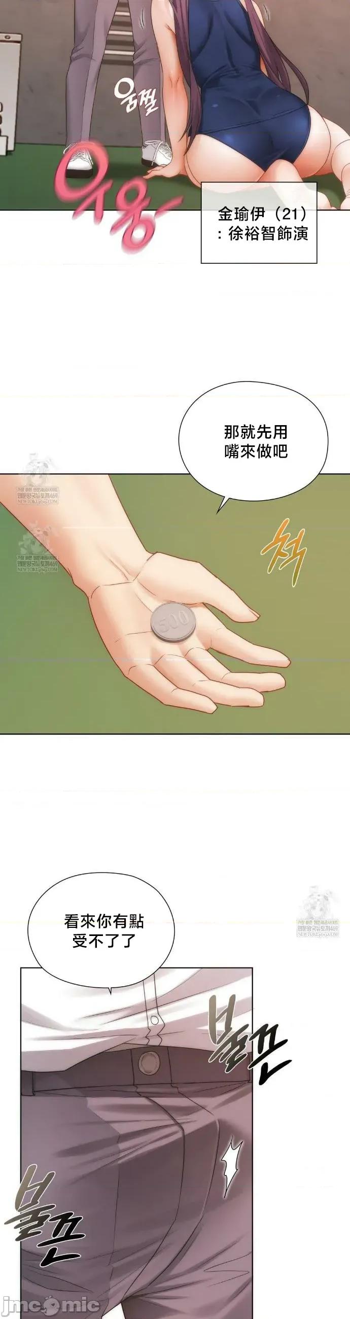 後宮企劃☆ 後宮企劃40 第2页