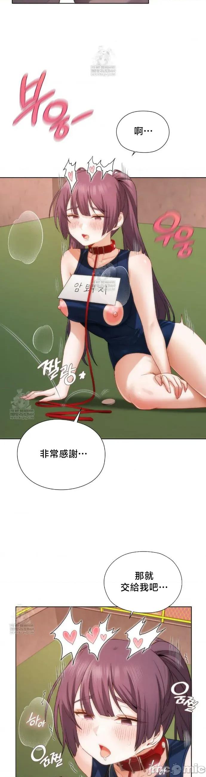 後宮企劃☆ 後宮企劃40 第3页