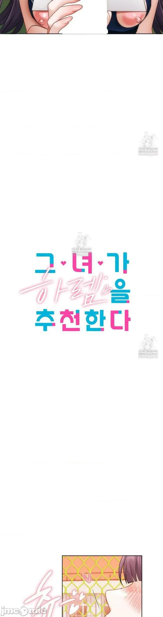 後宮企劃☆ 後宮企劃40 第6页