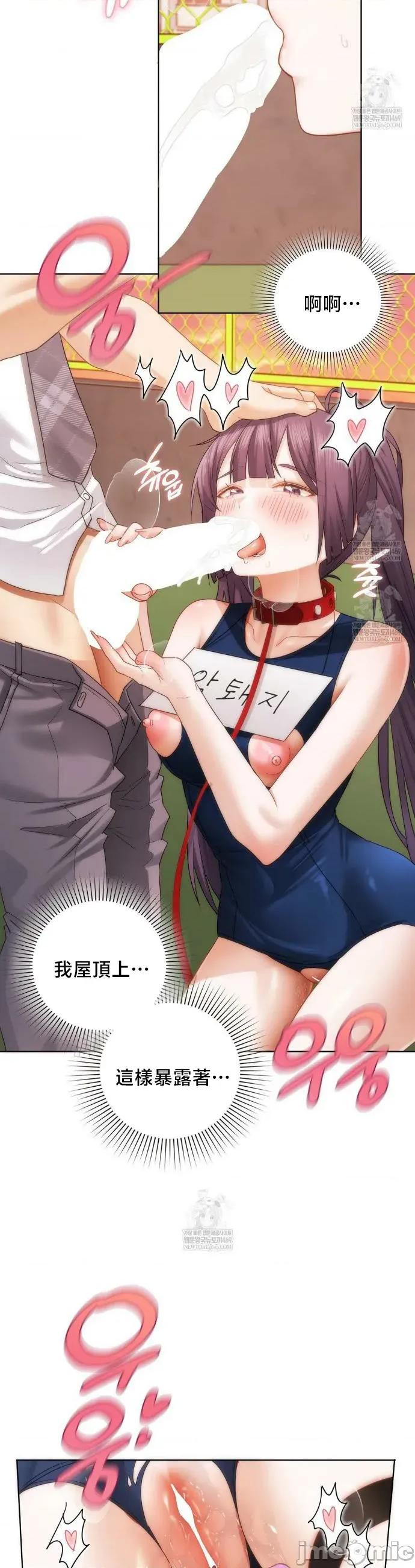 後宮企劃☆ 後宮企劃40 第7页