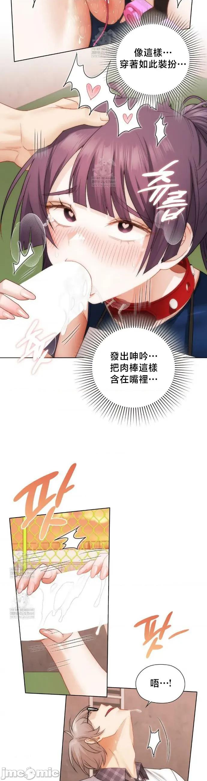 後宮企劃☆ 後宮企劃40 第8页