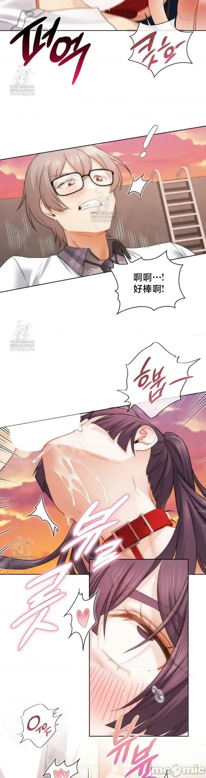 後宮企劃☆ 後宮企劃40 第10页