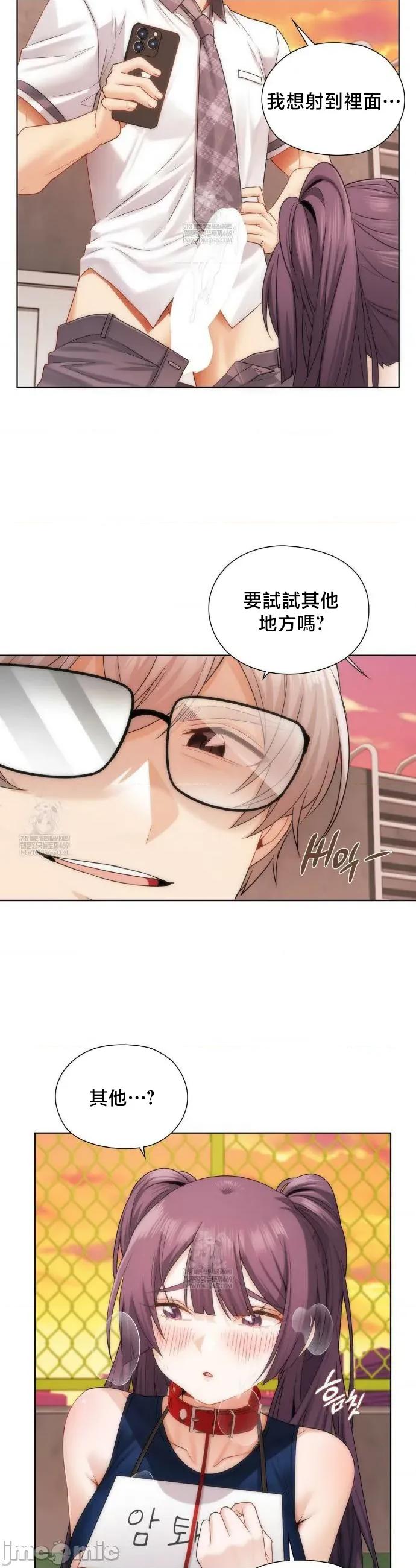 後宮企劃☆ 後宮企劃40 第14页