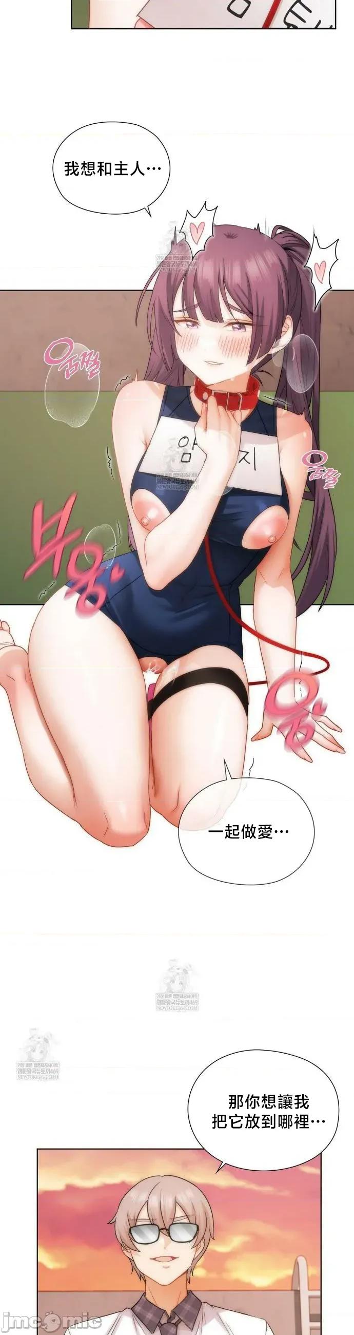後宮企劃☆ 後宮企劃40 第16页