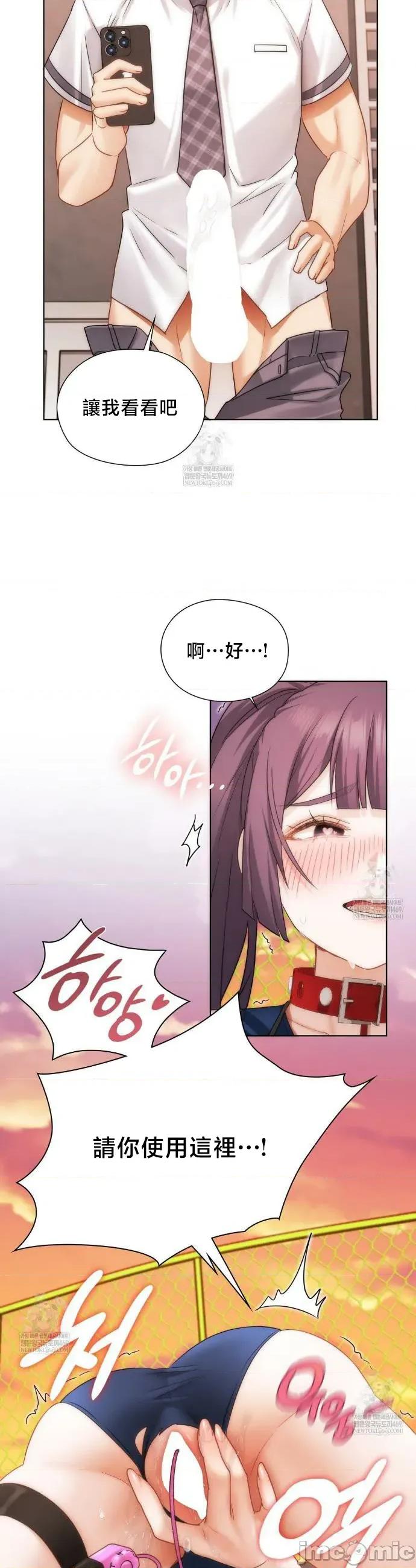 後宮企劃☆ 後宮企劃40 第17页