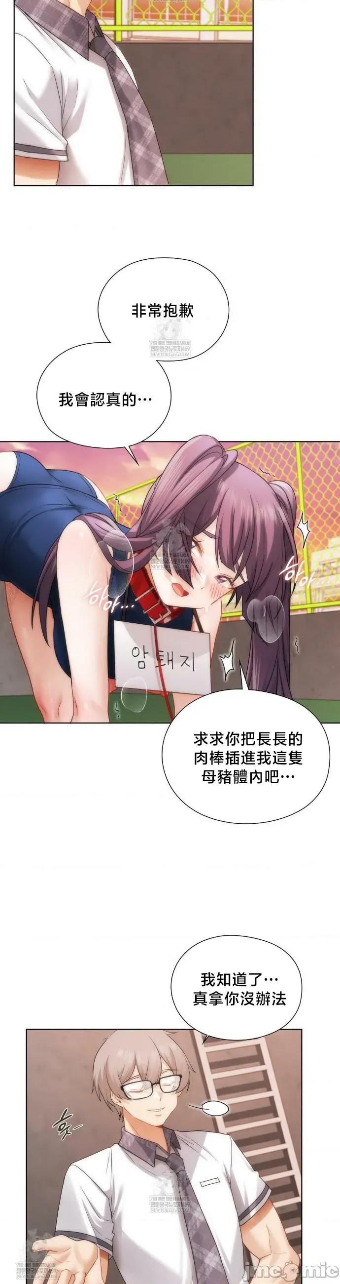 後宮企劃☆ 後宮企劃40 第23页