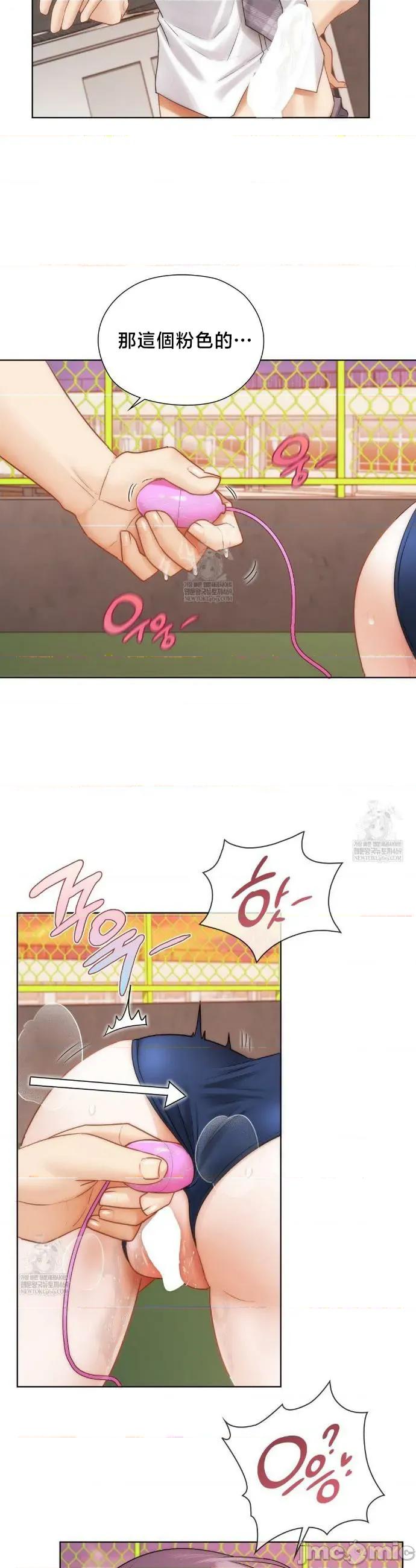 後宮企劃☆ 後宮企劃40 第24页