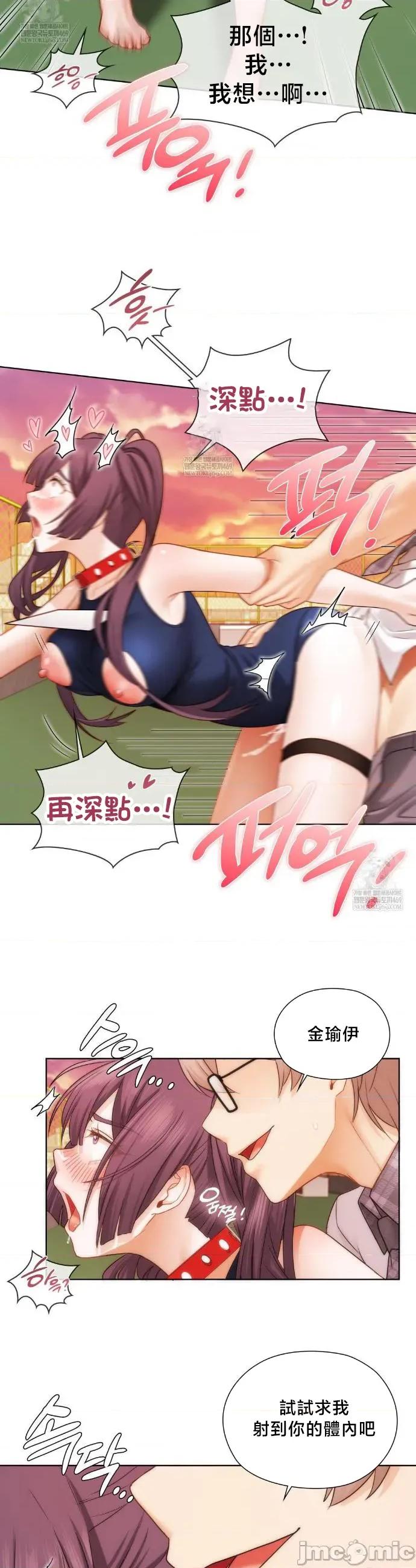 後宮企劃☆ 後宮企劃41 第6页