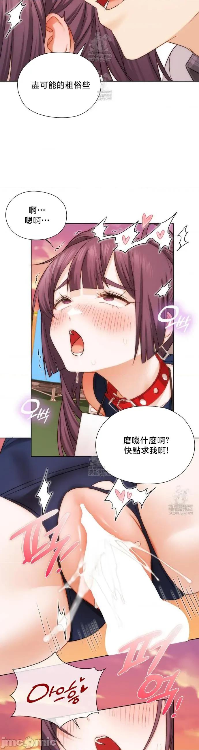 後宮企劃☆ 後宮企劃41 第7页