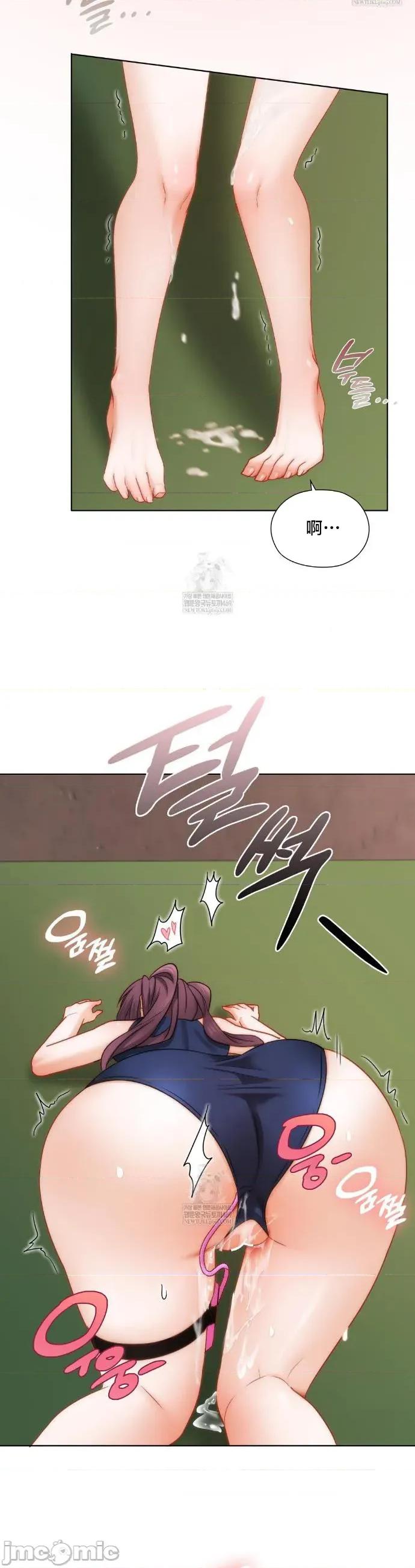 後宮企劃☆ 後宮企劃41 第11页