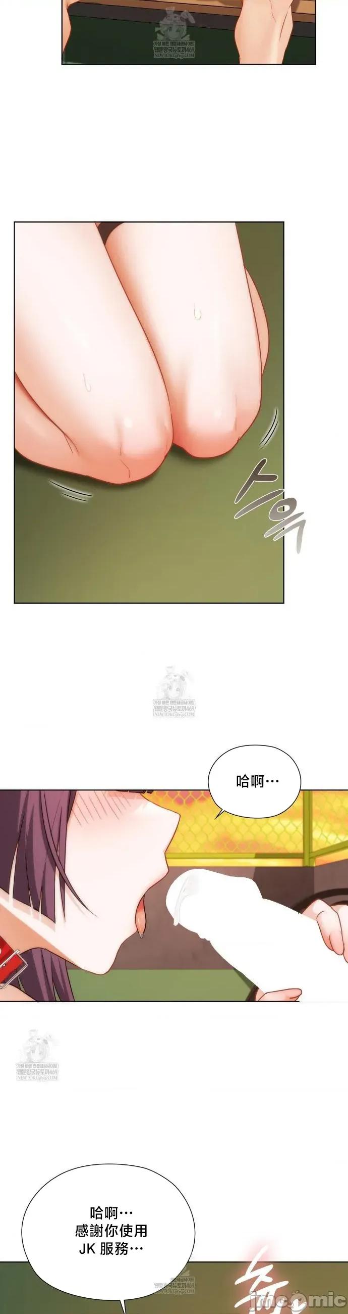 後宮企劃☆ 後宮企劃41 第14页