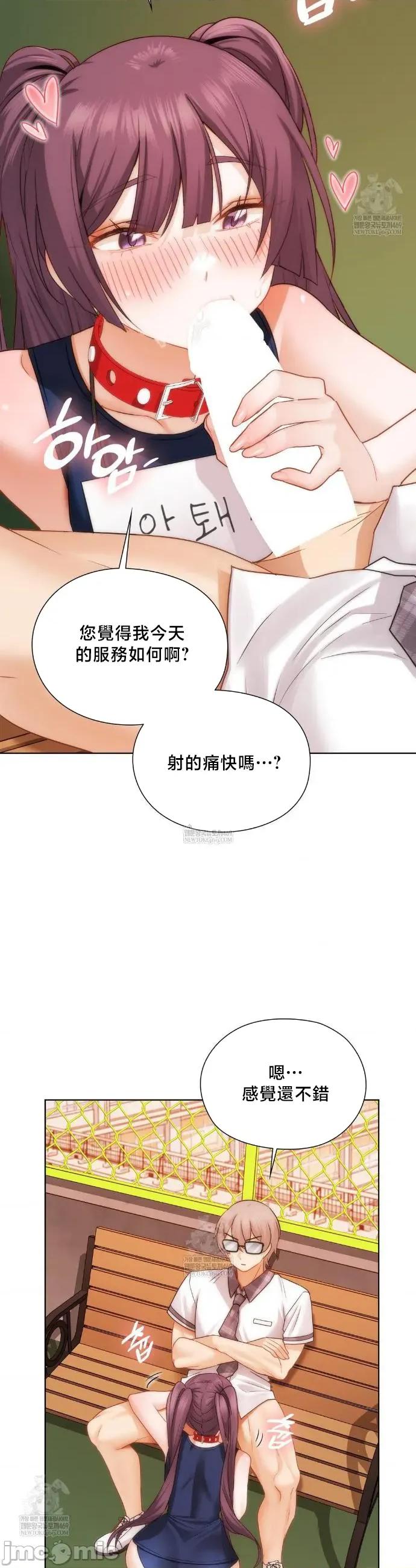 後宮企劃☆ 後宮企劃41 第15页