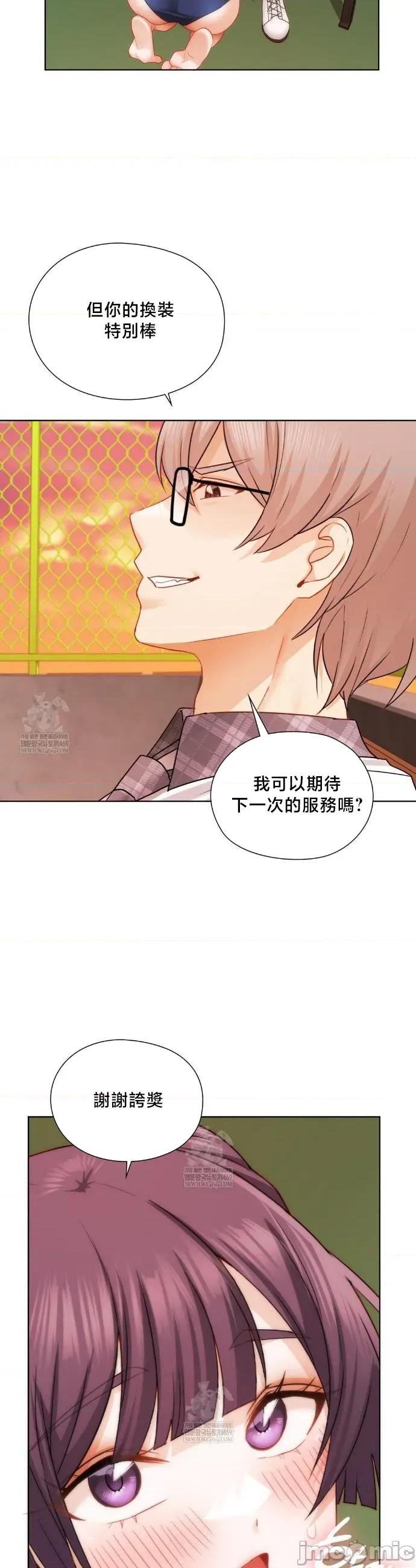 後宮企劃☆ 後宮企劃41 第16页