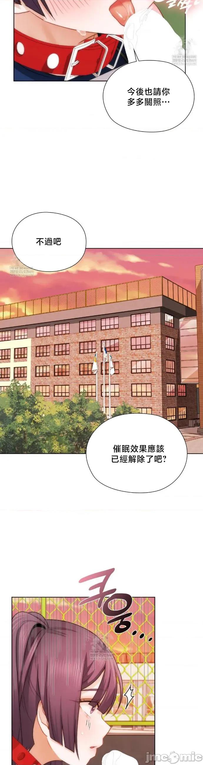後宮企劃☆ 後宮企劃41 第17页