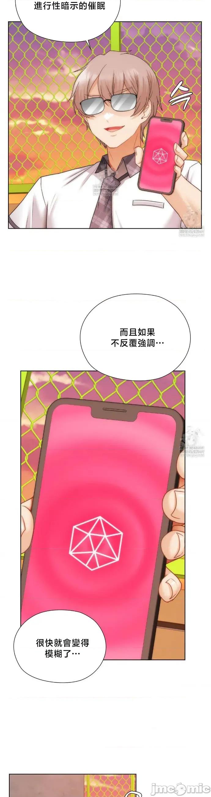 後宮企劃☆ 後宮企劃41 第19页
