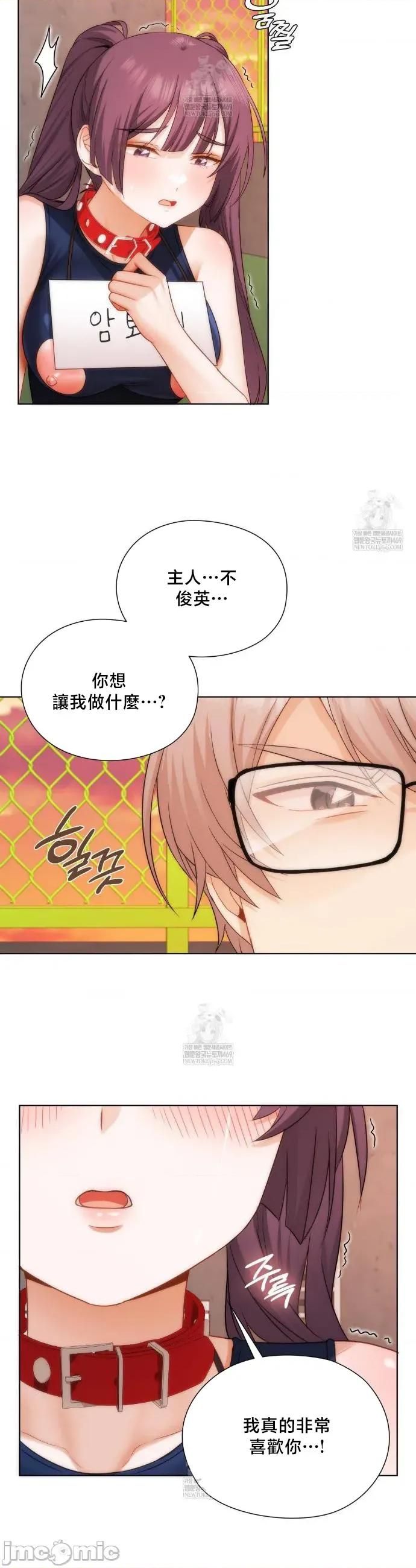 後宮企劃☆ 後宮企劃41 第20页