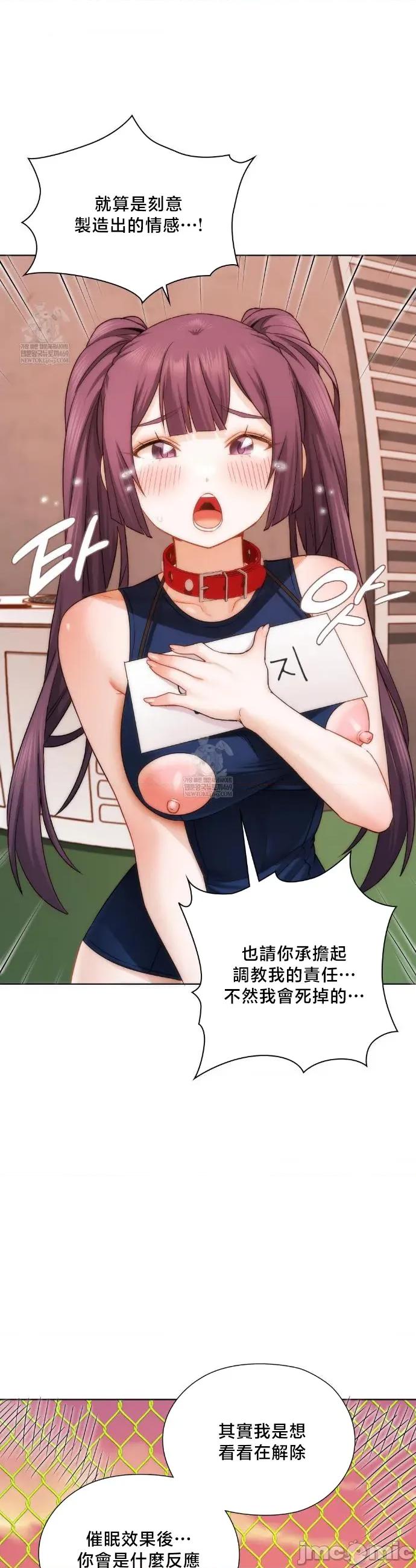 後宮企劃☆ 後宮企劃41 第21页