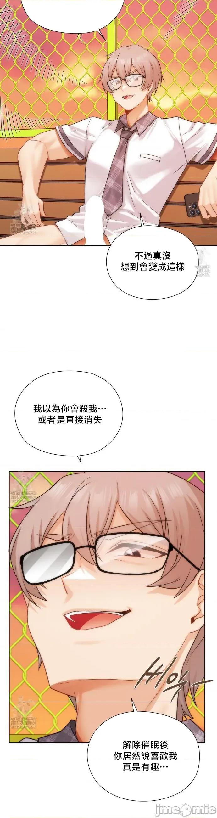 後宮企劃☆ 後宮企劃41 第22页