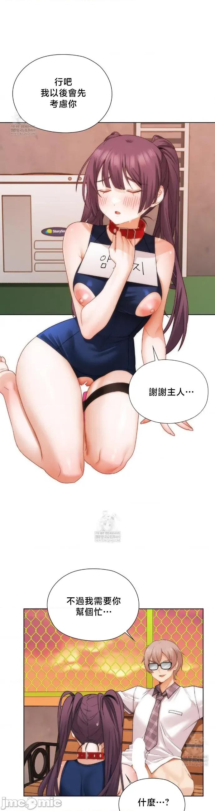 後宮企劃☆ 後宮企劃41 第23页