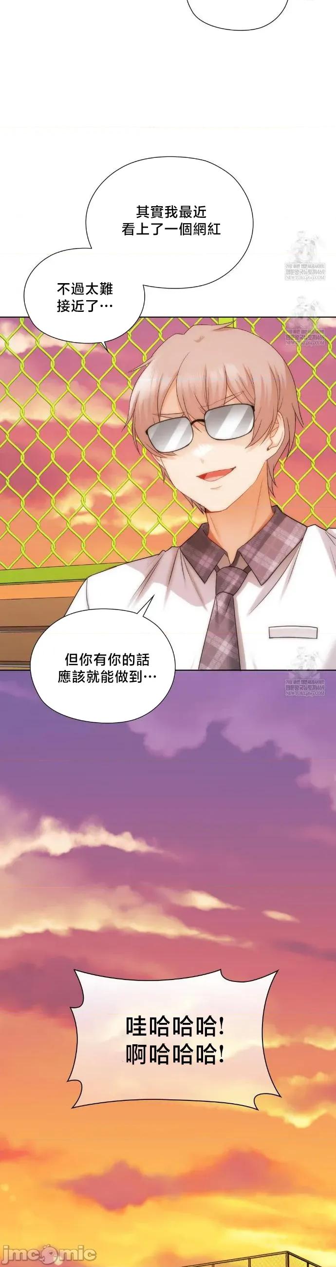 後宮企劃☆ 後宮企劃41 第24页