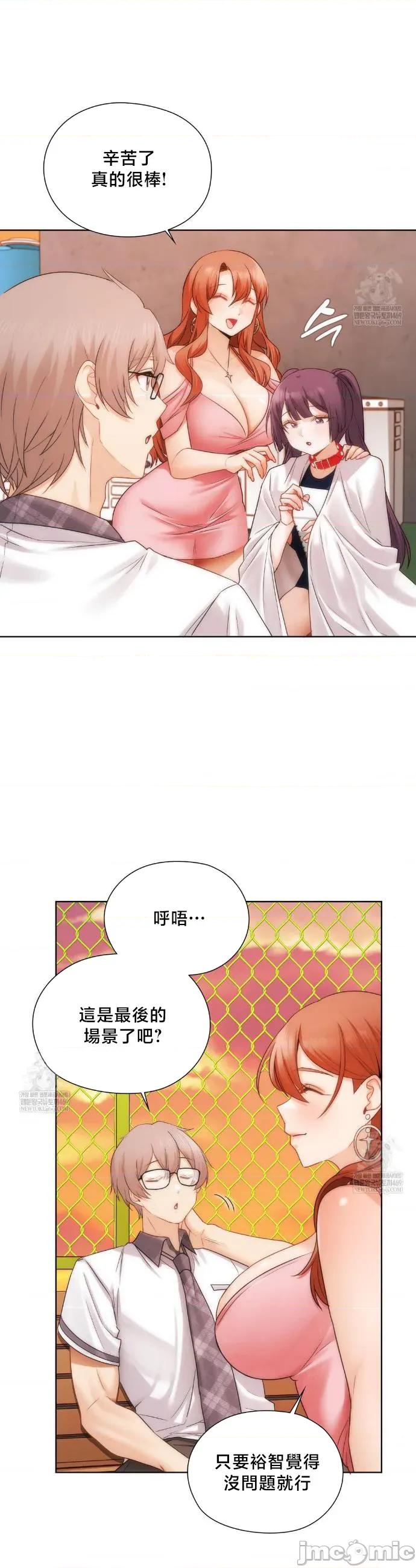 後宮企劃☆ 後宮企劃41 第26页
