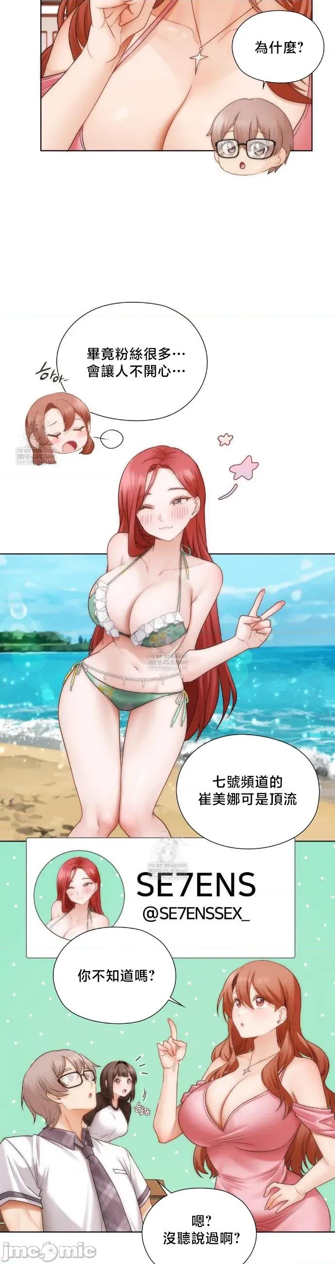 後宮企劃☆ 後宮企劃41 第28页