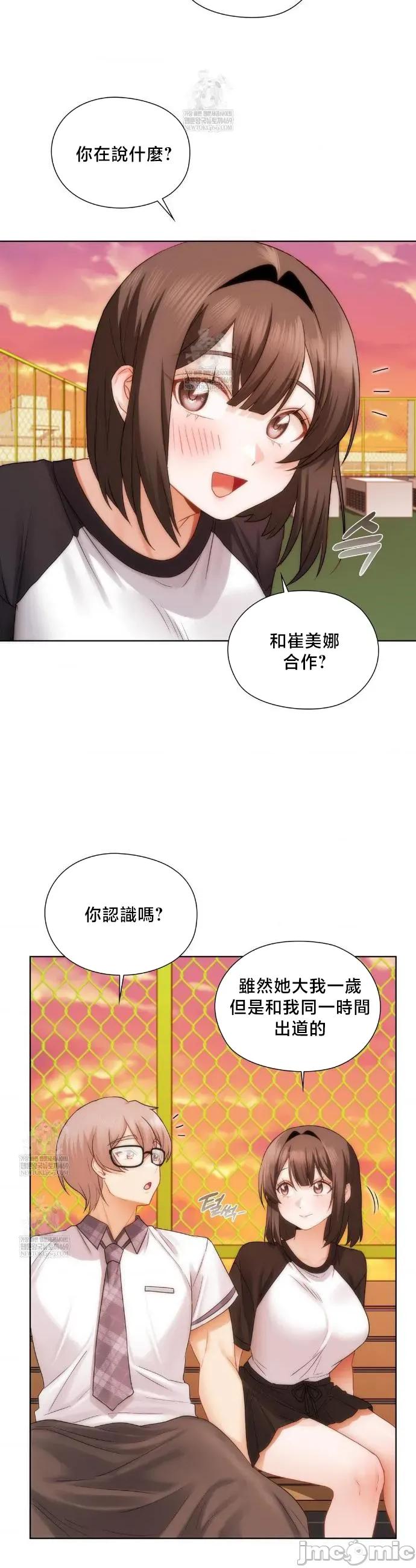 後宮企劃☆ 後宮企劃41 第29页