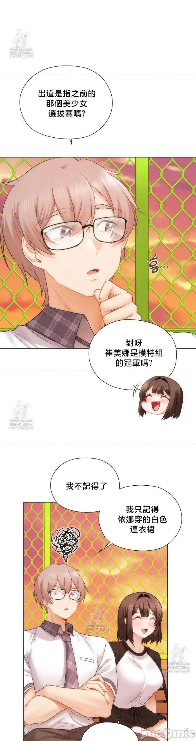 後宮企劃☆ 後宮企劃41 第30页