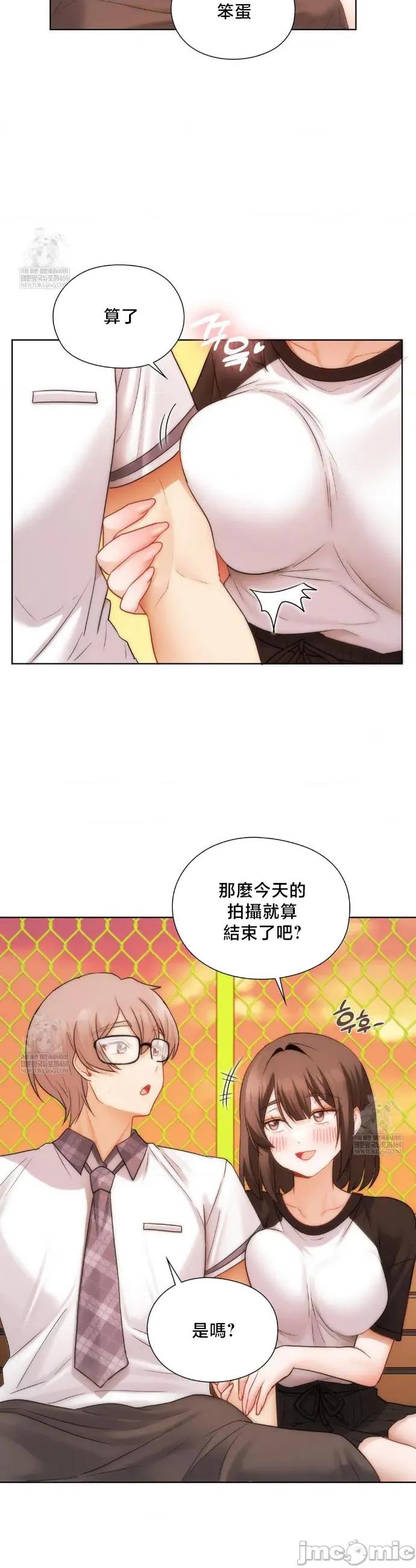 後宮企劃☆ 後宮企劃41 第31页