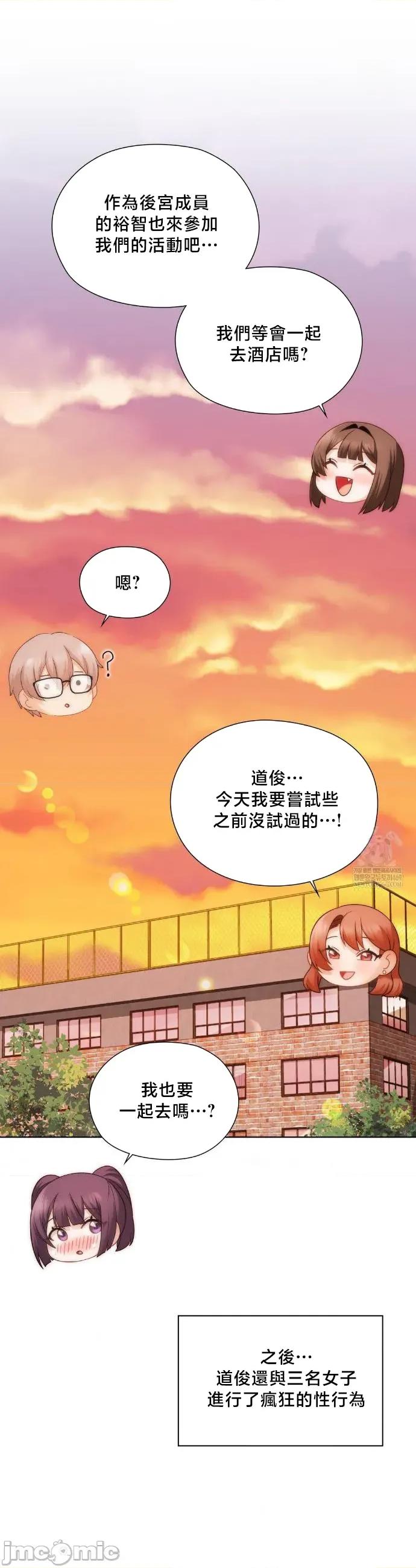 後宮企劃☆ 後宮企劃41 第32页