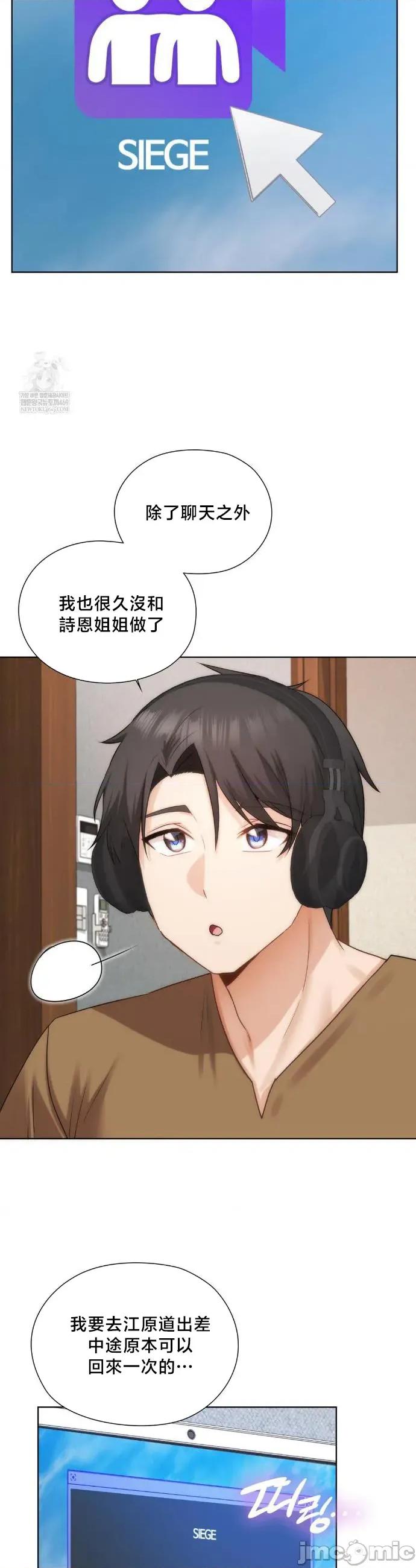 後宮企劃☆ 後宮企劃42 第3页