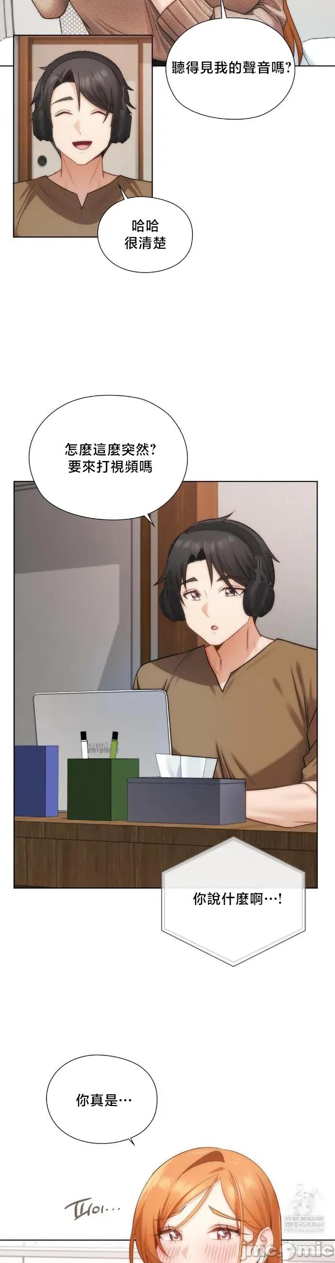 後宮企劃☆ 後宮企劃42 第5页