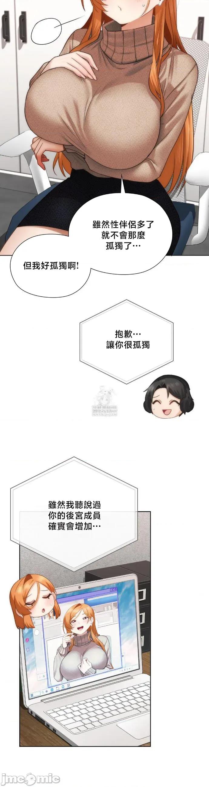 後宮企劃☆ 後宮企劃42 第6页