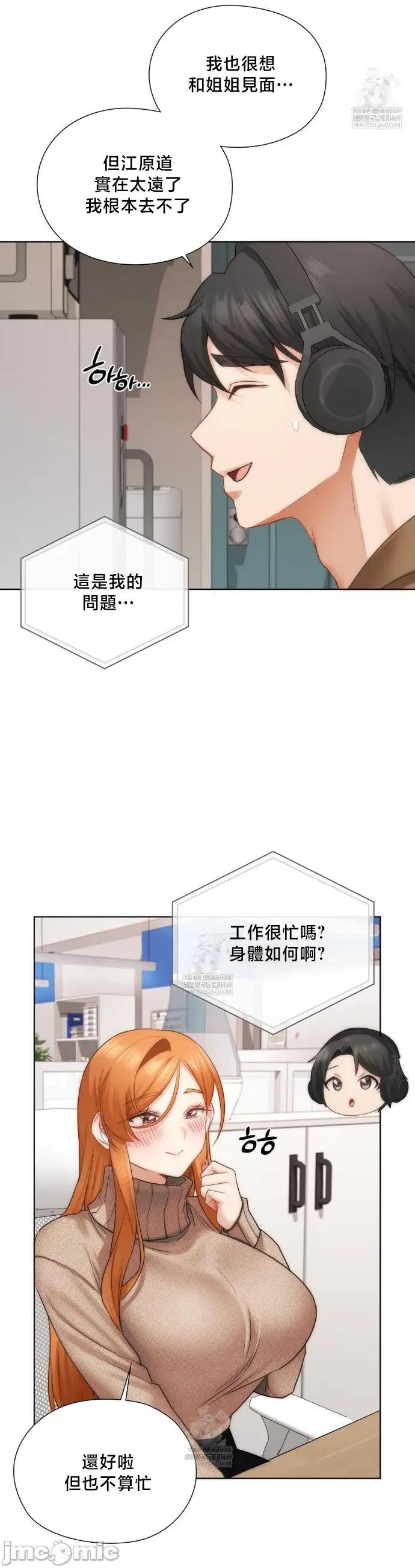 後宮企劃☆ 後宮企劃42 第7页