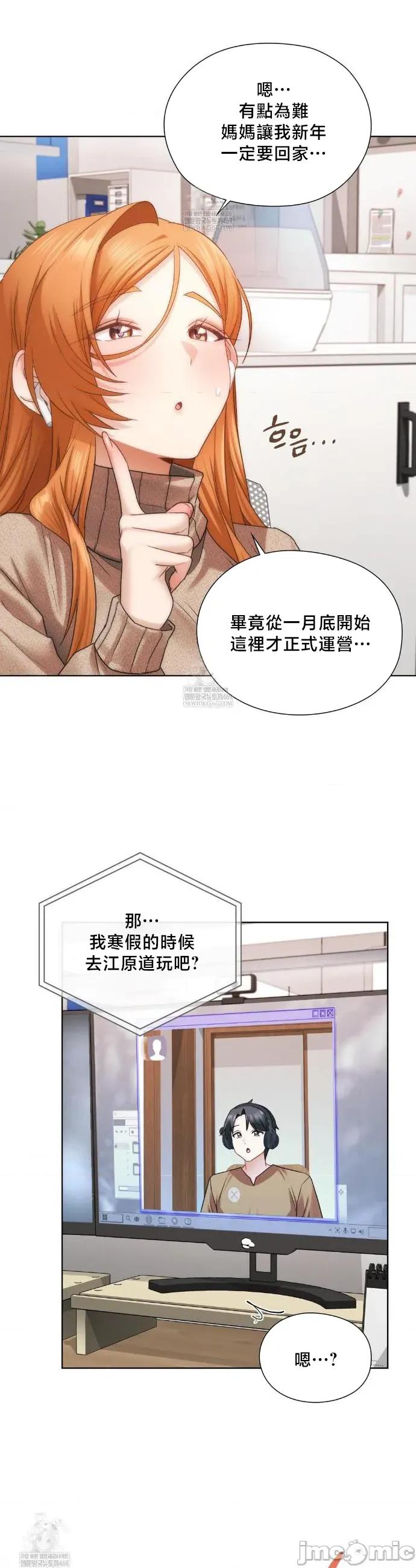 後宮企劃☆ 後宮企劃42 第10页