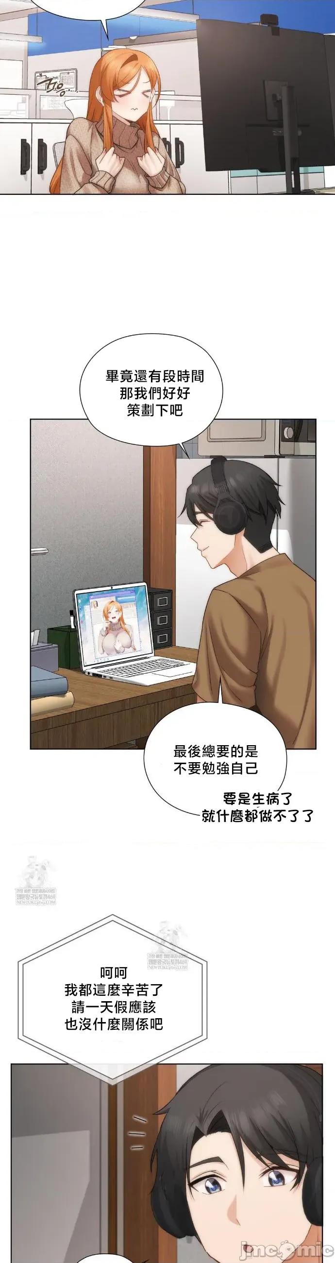 後宮企劃☆ 後宮企劃42 第13页