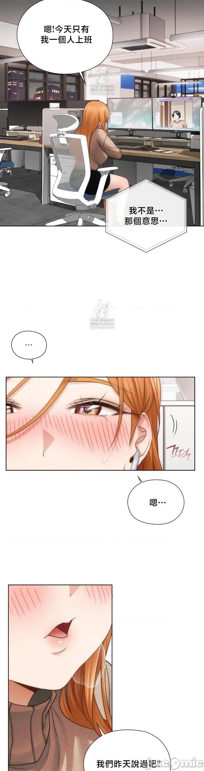 後宮企劃☆ 後宮企劃42 第15页