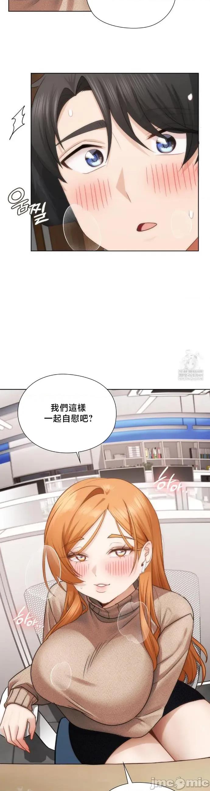 後宮企劃☆ 後宮企劃42 第16页