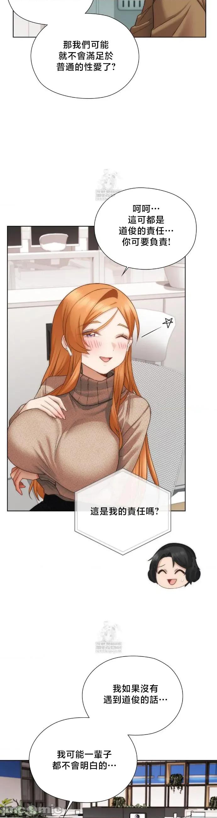 後宮企劃☆ 後宮企劃42 第19页