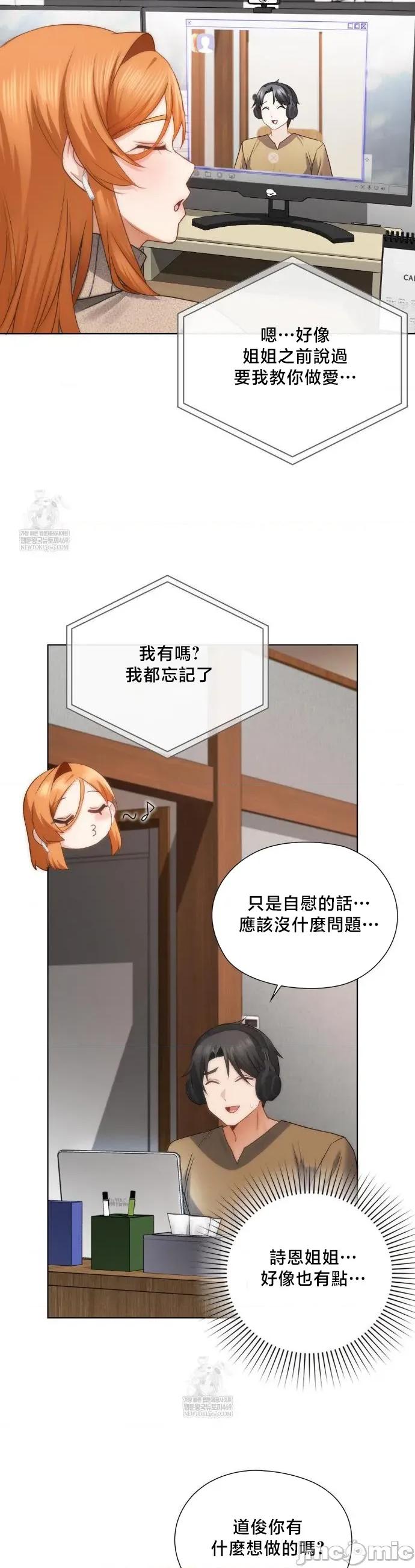 後宮企劃☆ 後宮企劃42 第20页