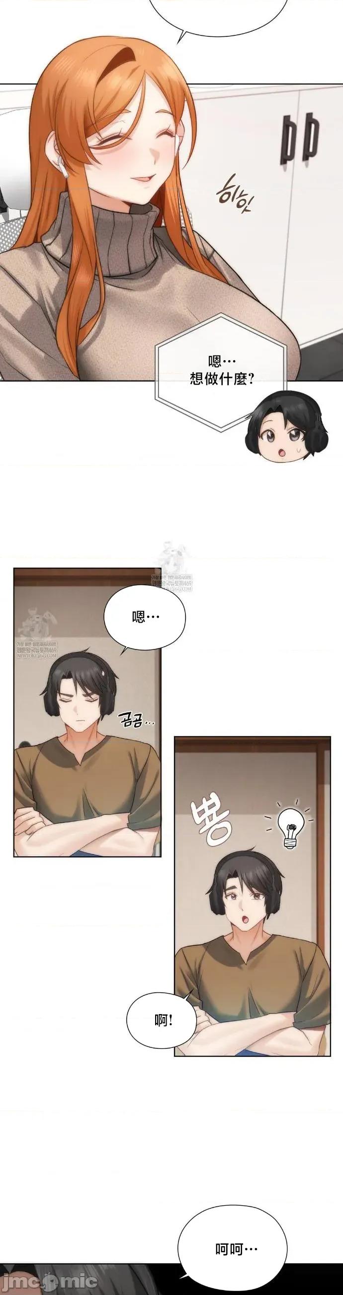 後宮企劃☆ 後宮企劃42 第21页