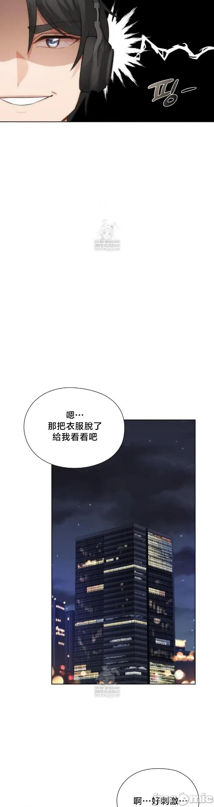 後宮企劃☆ 後宮企劃42 第22页