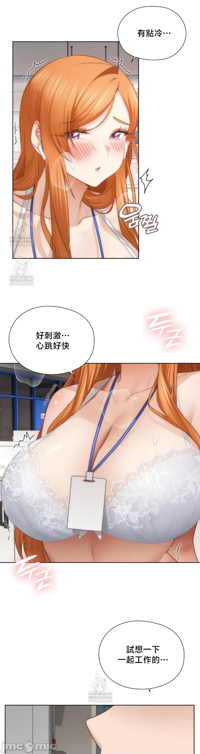 後宮企劃☆ 後宮企劃42 第25页