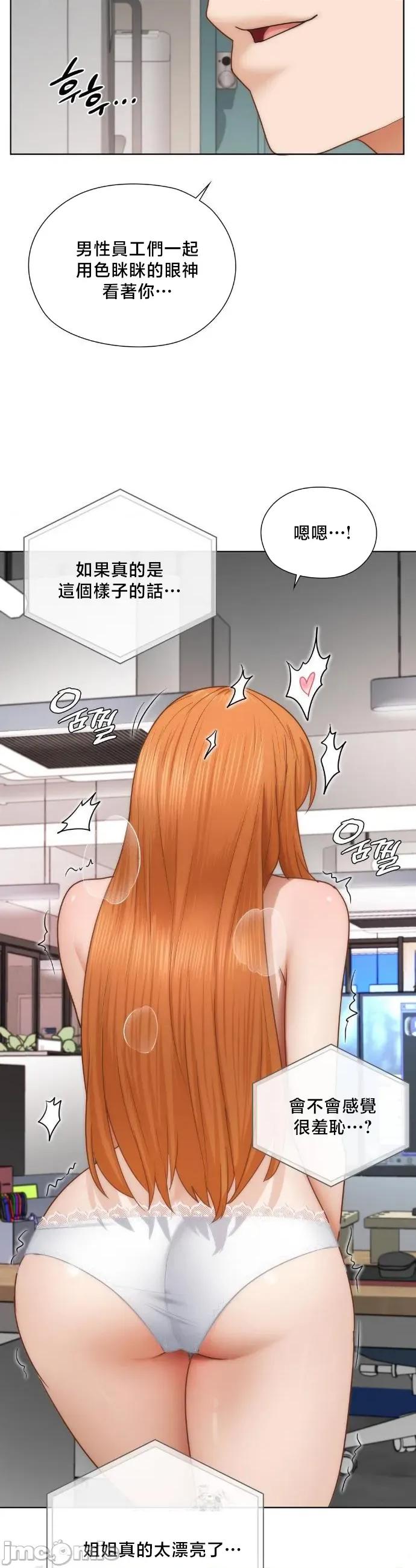 後宮企劃☆ 後宮企劃42 第26页