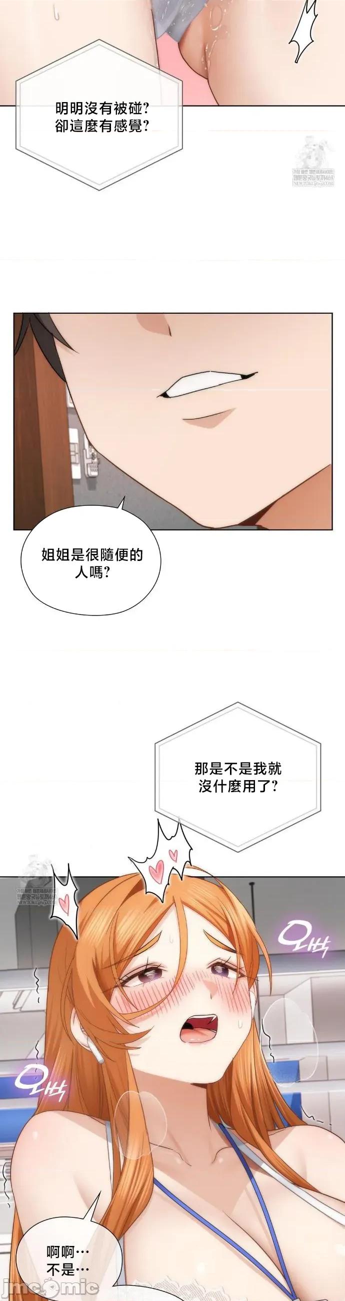後宮企劃☆ 後宮企劃42 第28页