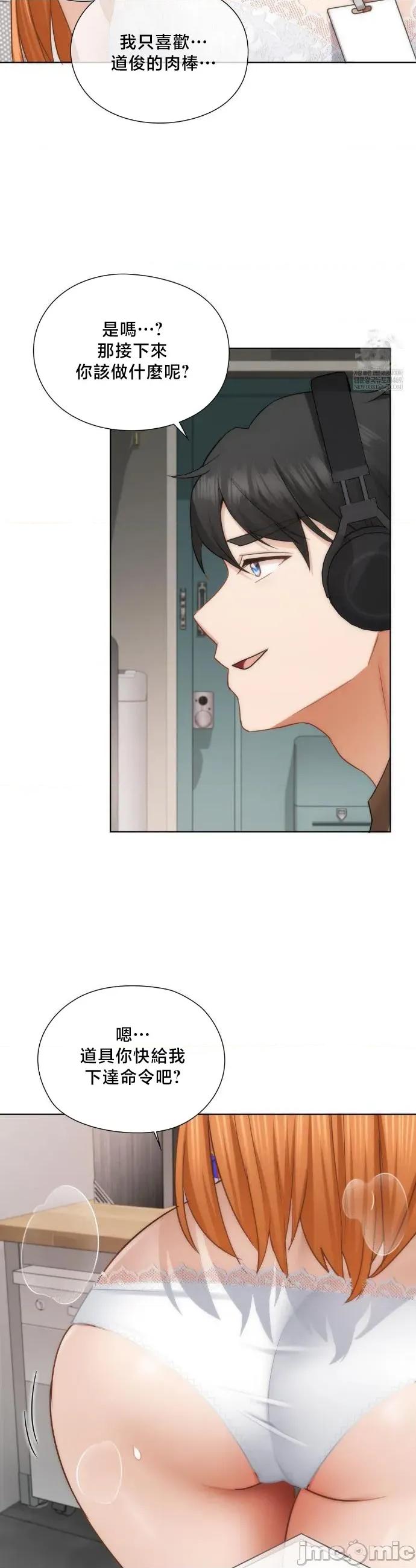 後宮企劃☆ 後宮企劃42 第29页