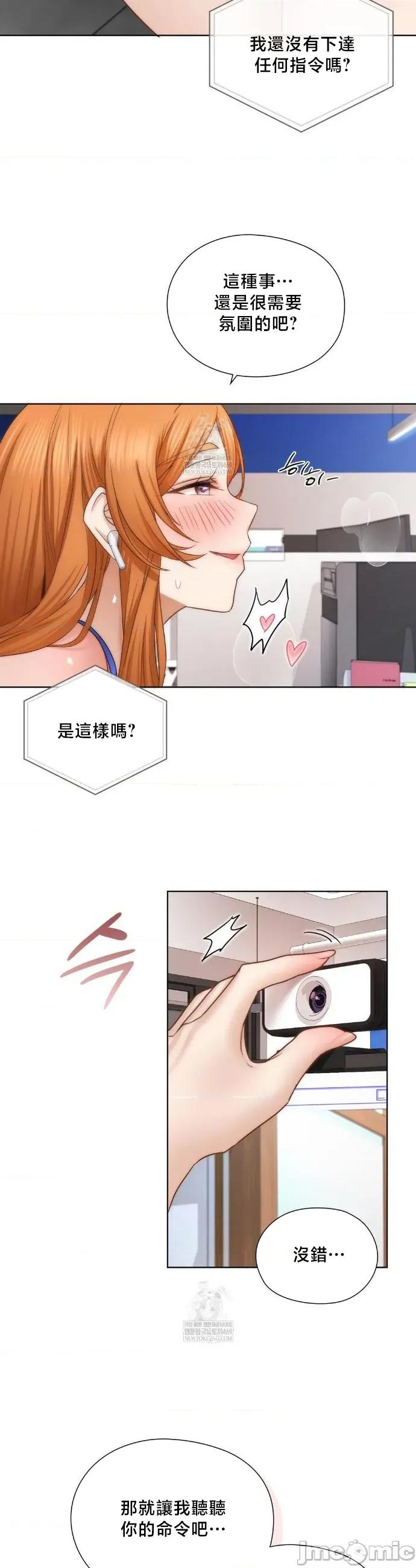 後宮企劃☆ 後宮企劃42 第30页