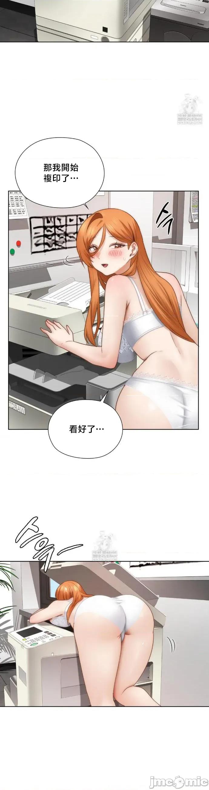 後宮企劃☆ 後宮企劃43 第2页