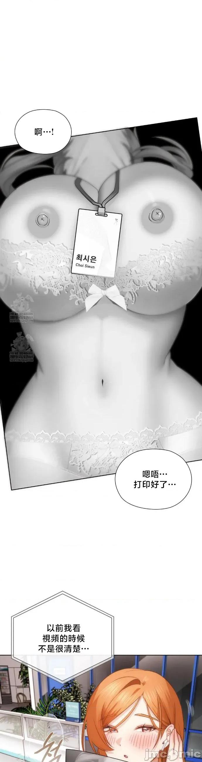後宮企劃☆ 後宮企劃43 第5页