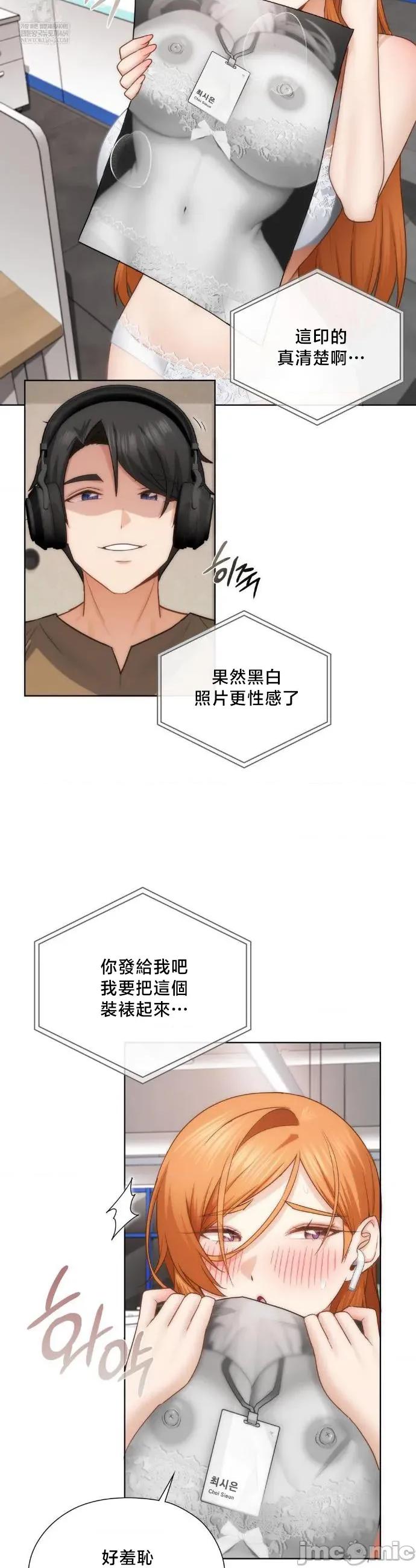 後宮企劃☆ 後宮企劃43 第6页